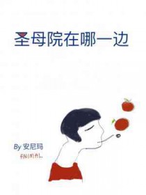 圣母殿是什么意思