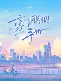 豪门联姻虐恋