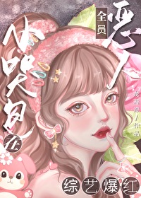 恶毒女配被师尊盯上番外篇