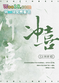冲喜王妃大结局