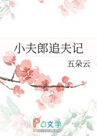 小夫郎投喂指南穿越